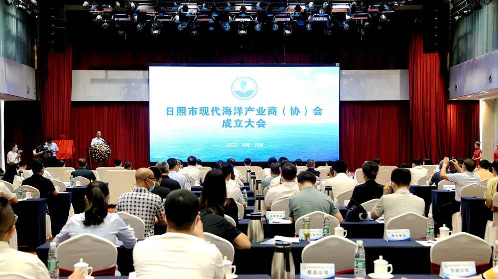 日照市現(xiàn)代海洋產業(yè)商(協(xié))會隆重成立