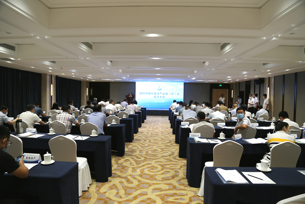 日照市現(xiàn)代海洋產業(yè)商(協(xié))會隆重成立