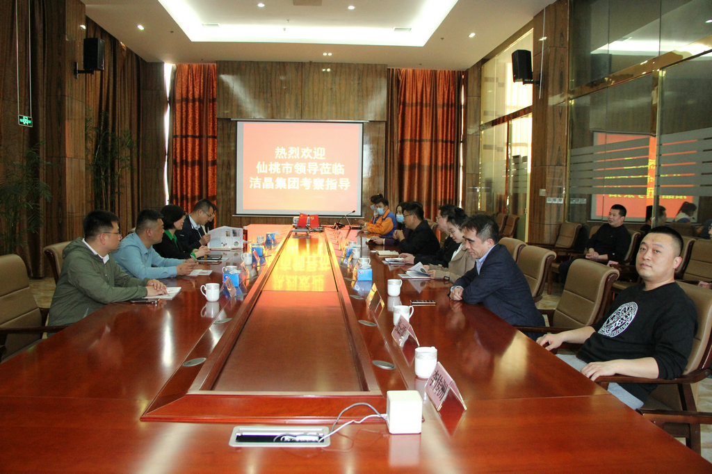 仙桃市黨組成員張艷敏來潔晶集團(tuán)考察 仙桃市黨組成員張艷敏來潔晶集團(tuán)考察