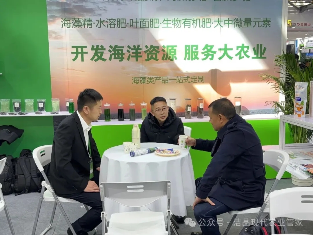 20251121潔晶海藻肥亮相第三十九屆全國(guó)植保雙交會(huì)3 20251121潔晶海藻肥亮相第三十九屆全國(guó)植保雙交會(huì)3