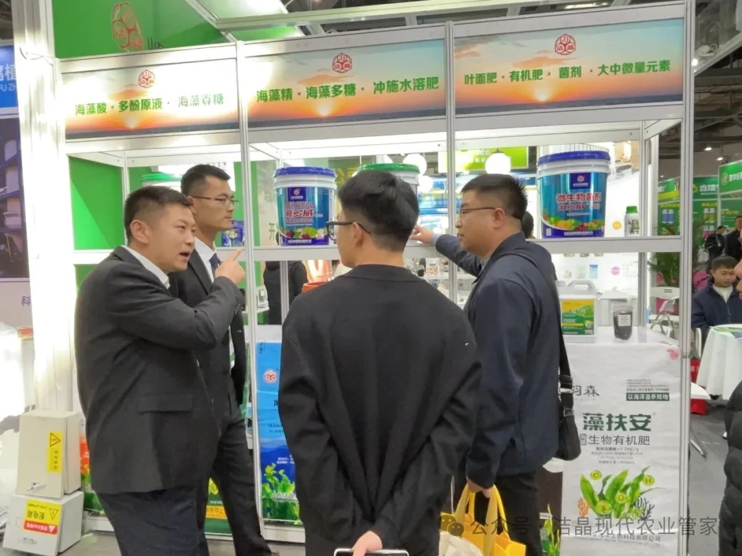 20251121潔晶海藻肥亮相第三十九屆全國(guó)植保雙交會(huì)4 20251121潔晶海藻肥亮相第三十九屆全國(guó)植保雙交會(huì)4