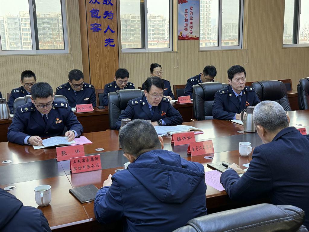 20260114潔晶集團受邀參加日照經開區稅務局特邀監督員座談會2 20260114潔晶集團受邀參加日照經開區稅務局特邀監督員座談會2