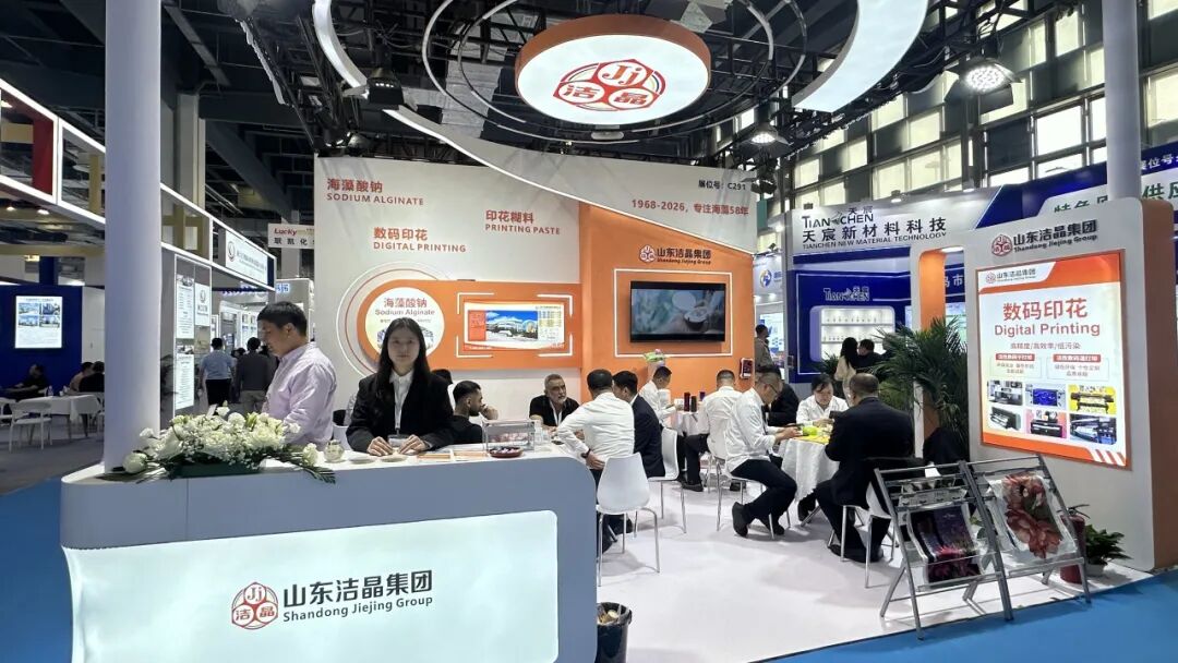 20260415潔晶集團(tuán)亮相第25屆上海國(guó)際染料展2
